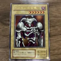 2026年最新】デーモンの召喚 ウルトラの人気アイテム - メルカリ