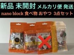 さきこ様 リクエスト 2点 まとめ商品