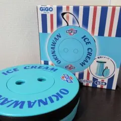 GIGO　収納スツールチェア　ブルー
