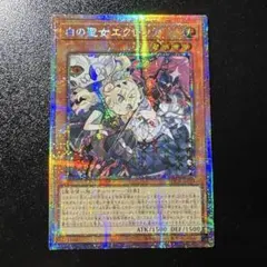 ARS10 シークレット シトリスの蟲惑魔 決闘者伝説 ロゴ シク TDS2