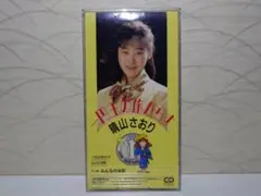 2026年最新】1円玉の旅がらすの人気アイテム - メルカリ