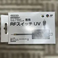 N64 RFスイッチUV 未使用品のサムネイル