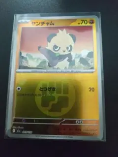 ポケモンカード ヤンチャム 093/193のサムネイル