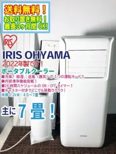 2026年最新】ポータブルクーラー ipaの人気アイテム - メルカリ