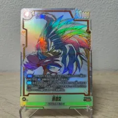 ドラゴンボール フュージョンワールド 孫悟空 SRパラレル