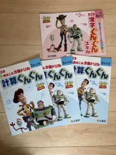 小学5年生ドリル★計算ぐんぐん上下(下2冊)➕漢字ぐんぐんスキル下巻4冊セットのサムネイル