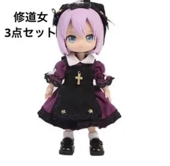 紫】オビツ11 修道女 3点セット 十字架 アウトフィット ねんどろいど ドール