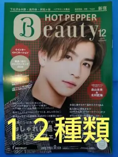 横浜DeNAベイスターズ　選手実使用ユニフォーム　佐藤祥万選手 佐藤祥万 - Wikiwand