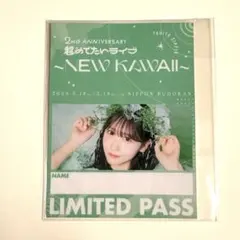 FRUITS ZIPPER 櫻井優衣 ラッフル