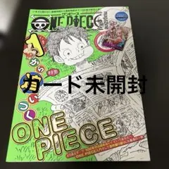 ONE PIECE magazine Vol.17ワンピースカードヤマト特典付き