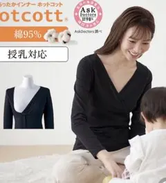 値下げ！未使用　授乳インナー