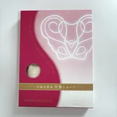 芦屋美整体 骨盤ショーツ ベージュ Mサイズ　1枚