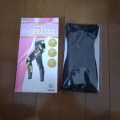 未開封】宮坂式 テーピングスパッツ 10分丈 LL - メルカリ