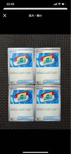ポケモンカード　ポケカ　スタートデッキ100 ポケパット　4枚セット