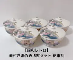 有田焼 祥楽 蓋付き湯呑み 5客セット 葡萄柄 金彩 瑠璃 箱無し - メルカリ
