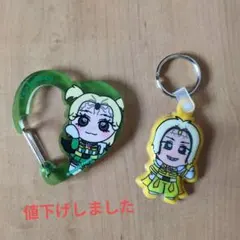 リアルピース キーホルダーセット