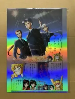 セーラームーンカフェ　オーロラクリアファイル