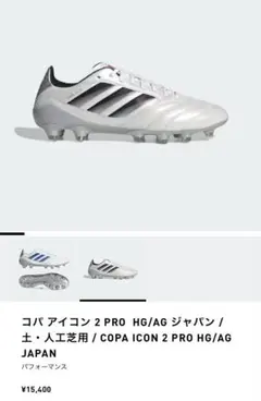 adidas COPA ICON2 ELITE HG/AG 26cm - メルカリ