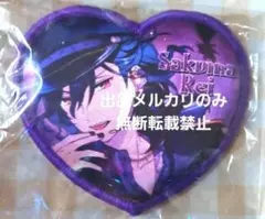 あんさんぶるスターズ あんスタ ハート クッションバッジ 朔間零 零