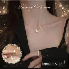 【S925】ダブル ネックレス シルバー蝶々キラキラ上品 アレルギー 人気 韓国