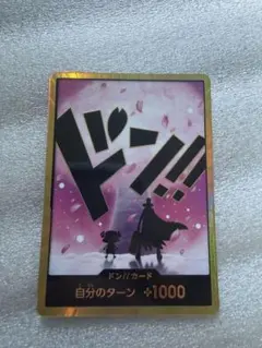2026年最新】チョッパー ドンカードの人気アイテム - メルカリ