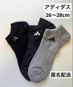 【新品】adidas ソックス 靴下 C-3 3足セットのサムネイル