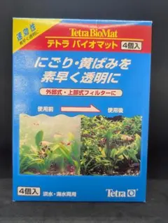 Tetra BioMat 4個入 ろ材　２箱セットのサムネイル