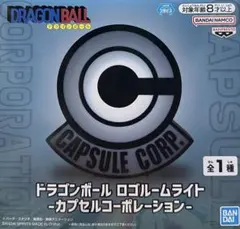 ドラゴンボール ロゴルームライト -カプセルコーポレーション-