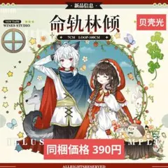 ✩のこり1✩J1045＃熠熠生輝(贝壳光)逗号切り売り海外人物マステ