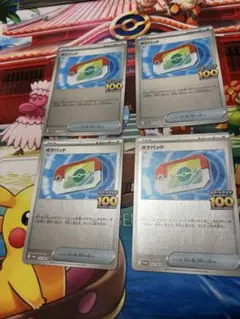 ポケモンカード ポケパッド スタートデッキ100 プロモカード 4枚