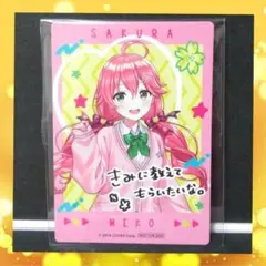 ホロライブ さくらみこ カード　非売品