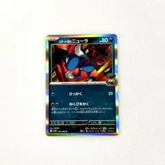 2026年最新】ポケモンカード r団のニューラの人気アイテム - メルカリ