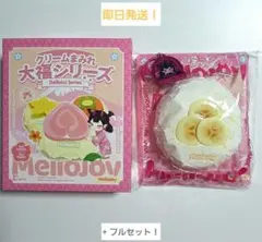 2026年最新】mellojoy大福シリーズの人気アイテム - メルカリ