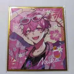 いれいす 色紙 SPLASHBEAT!! ないこ