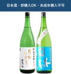 東洋美人 寒紅梅 純米吟醸 2本 1800ml - メルカリ