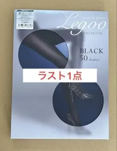 レガルト Legoo PREMIUM タイツ 50デニール ブラックのサムネイル