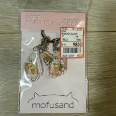 Avail モフサンド　キーホルダー　3連アクリルキーホルダー　うさぎ　ウサギのサムネイル