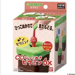 ∞ひっこぬきピクミンDX 赤ピクミン サウンド付き