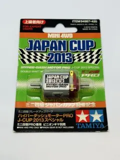2026年最新】ハイパーダッシュ モーター j-cupスペシャルの人気
