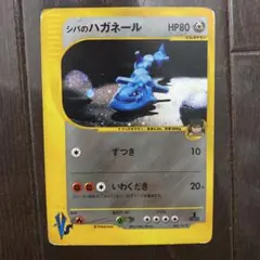 2026年最新】シバのハガネールの人気アイテム - メルカリ