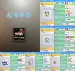 【配布多数】ポケットモンスターパール