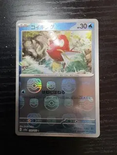 2026年最新】ポケモンカード コイキング マスターボールの人気アイテム