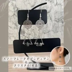 天然石✴︎ スノーフレークオブシディアン 14kgfピアス - メルカリ