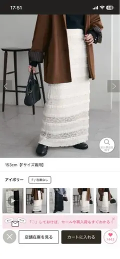 レース切替ナロースカートのサムネイル