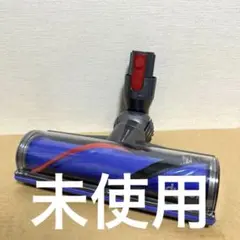 CY25CY24 ダイソン掃除機 ソフトローラークリーナーヘッド 151868