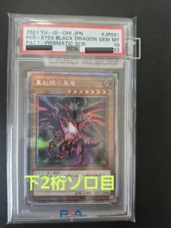 PSA9:鑑定4枚】ブラック・ローズ・ドラゴン クオシク 遊戯王 - メルカリ