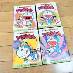 ドラえもん 藤子不二雄ランド 当時物 激レア 初版本 2 3 6 45 セル画付
