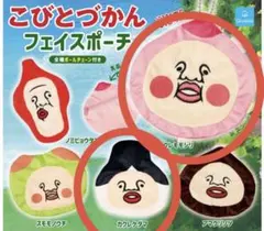 こびとづかん フェイスポーチ ガチャ カクレモモジリ カクレケダマ