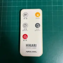 APIX INTL　加湿器　リモコンのサムネイル
