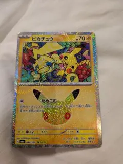 ポケモンカード 30周年 ピカチュウ 042/103 26/30